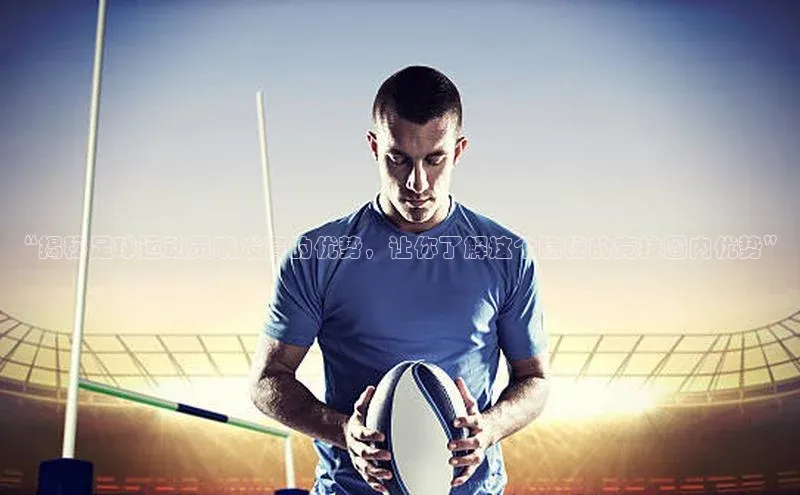 意昂2官方网站巴美列捷福