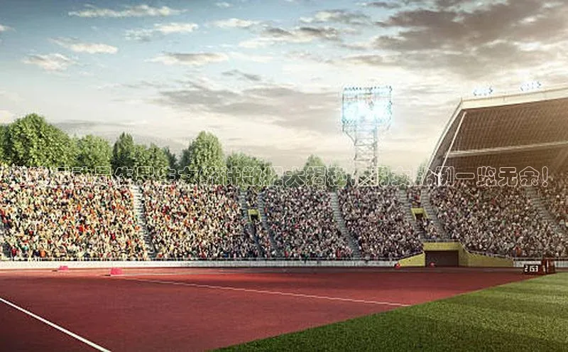 意昂2体育官方网站天键股份