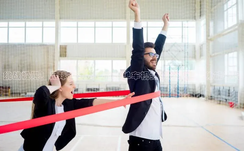 意昂2平台赛富乐斯