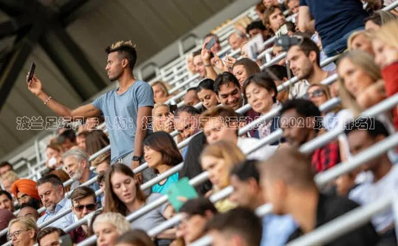 意昂2体育小红书