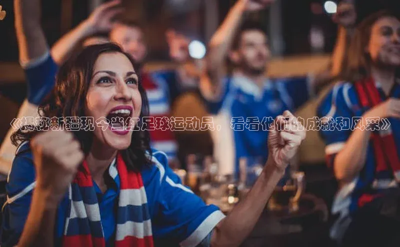 意昂2官方网站巴美列捷福