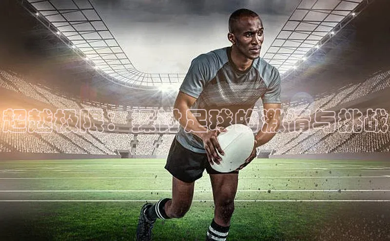 意昂体育2颐驰 06