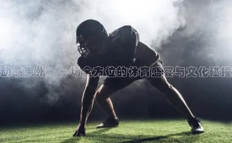 意昂体育平台APP