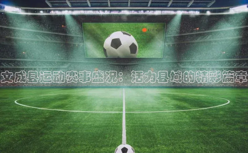 意昂体育