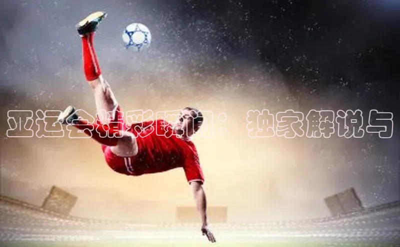 意昂体育平台APP