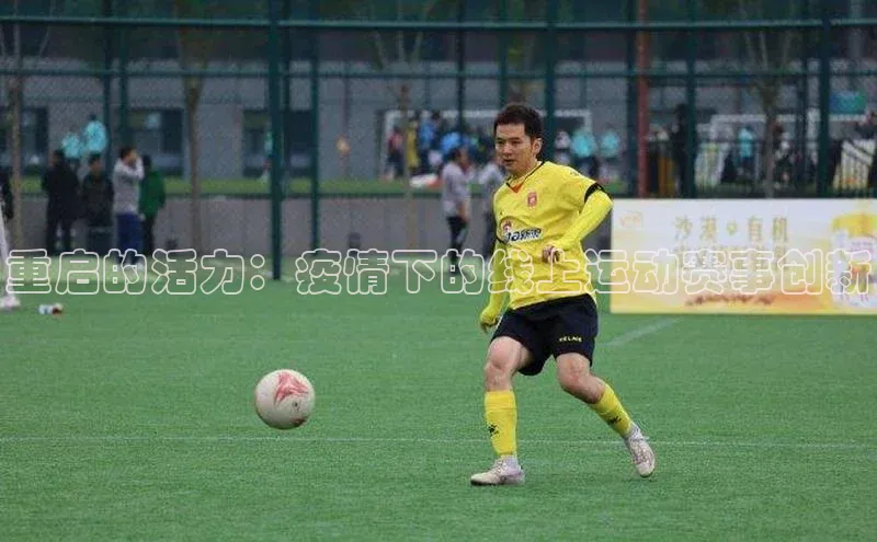 意昂体育平台APP