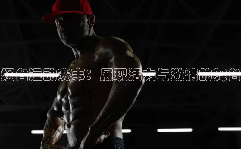 意昂体育官网登录